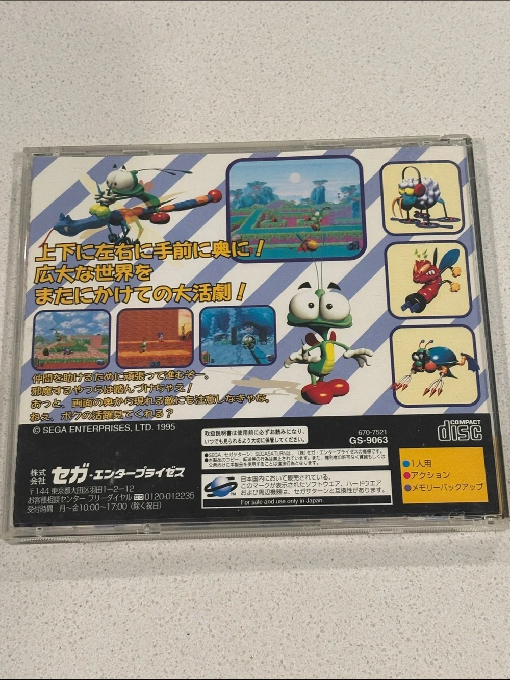 Sega Saturn Bug Made In Japan 1995